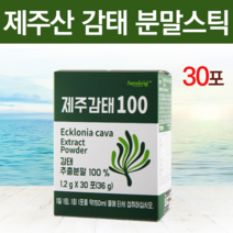 제주 산 감태 간편한 감태 환 차 분말 감테 도움 잠자기전 에 먹는 식품 차 수험생 추천
