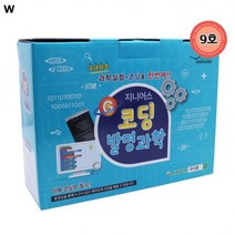지니어스 코딩발명과학 9호 사이언스 교구 키트