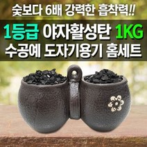 4 받침대 탈취 제습 냄새제거 야자활성탄 공기정화, 상세페이지 참조