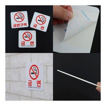 사각 아크릴 금연 표지판 금연 흡연금지표지판 금연팻말, 금연(과태료)