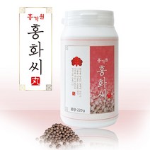 홍가원 홍화씨환 화씨 인 칼슘 리놀렌산 올레산 사철쑥 홍화씨가루 홍화씨유 붂은홍화씨 홍화씨분말 200g, 220g, 1개