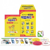 [초등학생 진로진학상담] 직업카드 3판 (학지사)