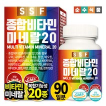 순수식품 종합비타민 3개월분(90정) 미네랄 20종 멀티비타민 영양제