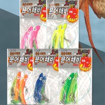 유동식 돌문어 꼴뚜기 채비 핑크 서해 선상낚시 한치 두족류 바늘 쭈꾸미 동해