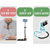 유튜브제작 목에 거는 목걸이 스마트폰 거치대 핸드폰자바라 휴대폰고정대, B 스네이크-집게-블루