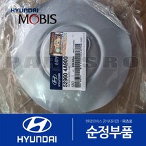 현대모비스 순정 휠캡 허브캡 (529604A900) 스타렉스 현대모비스 부품몰