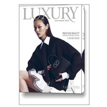 럭셔리 Luxury 2023 9월호
