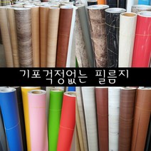 인테리어필름 가구리폼 우드 나무 나무결 원목 필름지 시트지, IM-GY8348 월넛