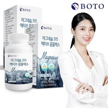 보뚜 독일산 마그네슘315 액티브 콤플렉스 5중 복합기능성 120정x2박스(8개월분), 상세페이지참조