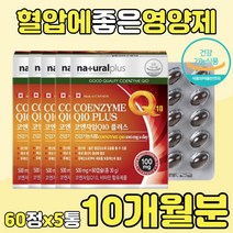 COQ10 코큐텐 코엔자임 큐텐 Q10 캐나다산 항산화 혈압 감소 낮추기 코앤자임 코큐10 COENZYME 100 mg 70대 80대 노인 어르신 실버 알약 캡슐 정