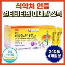 [건강기능식품] 멀티 종힙 비타민 미네랄 비티민 씨 C B A 분말 스틱 가루 나이아신 B 2 6 비 미타민 포맨 포우먼 철분 영양제 여성 남자 중년 대용량 레몬맛 종합 비타빈, 1세트