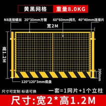 공사장가림막 펜스 건설 금지 현장 이동시 접이식 진입 안전 울타리, 1.2*2m/8kg