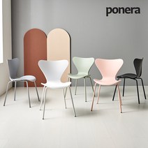 포네라 세븐체어 유명디자인 플라스틱 카페 디자인 식탁의자, 화이트, 1개