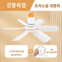 실링팬 천정선풍기 작은 천장 선풍기 소형 학생방 천장형선풍기, DS01-556 6엽 표준 구성   3미터 타이밍 원격