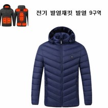 남녀용 전기 후드 발열재킷 집업 점퍼패딩 9구역발열