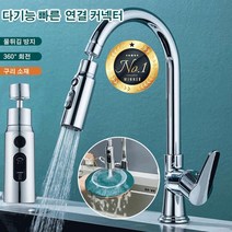 다기능 주방용 수도꼭지 커넥터 세면대 수도꼭지 필터, 작고 예쁜 허리 3기능 블랙 모델