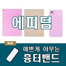 에피덤 12x14.5 12x6 습윤 흉터 상처 밴드 제왕절개 켈로이드 비후성반흔 화상 치료 제거 창상피복제, 1box