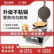 커피콩빵기계 커피빵 커피꽁빵틀 땅콩빵 Medife 계란 와플 기계 상업 홍콩 스타일 qq 가정용 전기 난방 가스 케이크 scone, 스마트 에그 와플 머신 업그레이