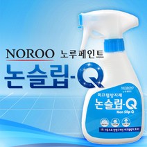 또바요 계단 화장실 논슬립큐 뿌리는 미끄럼방지 욕실 미끄럼 방지제 스프레이 250ml, 2개