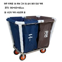 빨래수거함 린넨 카트 빨래바구니 다용도수납함 공간활용 세탁통 빨래함, o.전체모델38튜브습식및건식분리천잔디자동차