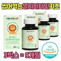 유아 키즈 종합 멀티 비타민 영양제 비타민D 츄어블 선물 좋은 밥 잘 안먹는 아이 보충 제품 3살 4살 4세 5세 6세 7세 청소년 건강식품종합 바이타민 C 아기 추천 초등학생 중학생