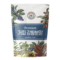 해나식품 강황가루 분말 인도산 거피 제품, 500g x 1개, 1개, 500g