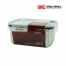 한일스텐레스 담다 직사각 밀폐용기 6호, 옵션선택