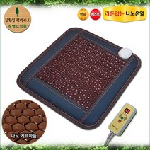 친환경편백아트 나노 온열 게르마늄 방석 겸 찜질기, 1개