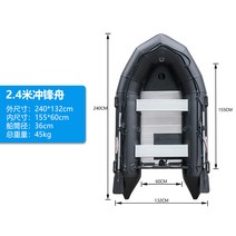 알루미늄 합금 보트 튼튼한 낚시 요트 고속 고무 바다 낚시 레저 선박 배, 2.4m