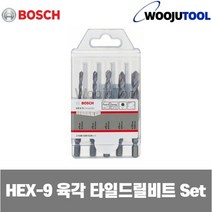 보쉬 HEX-9 타일 드릴비트 세트 세라믹 비트 기리
