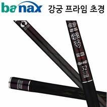 바낙스 강궁 프라임 초경 민물대
