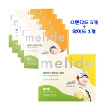 박성현 골프 패치 에어뮤즈 멜라이드 자외선 차단 기미방지 썬 패치 스탠다드 와이드 5+1, 스탠다드(아이패치) 5박스+1박스, 5개