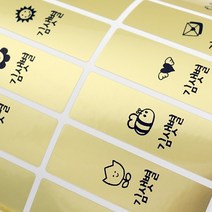 Milkypaper 방수 네임스티커, 145-골드 크레파스용