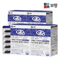 보령 루테인 지아잔틴 아스타잔틴 알티지 오메가3 4박스 240캡슐