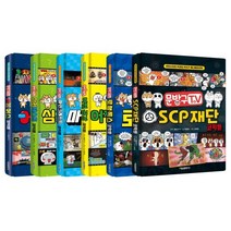 문방구TV 코믹툰 시리즈 1~6권 세트, 서울문화사