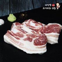 마장동 국내산 돼지고기 생삼겹살 1kg 수육용 캠핑용 통 바베큐 구이용 냉장