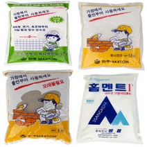 초속경방수시멘트 백시멘트 몰탈시멘트 쌍곰백시멘트 빨리굳는시멘트 타일줄눈시멘트, 1) 초속경방수시멘트 1.5KG