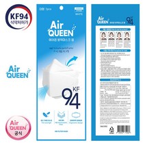 [에어퀸 공식대리점] 에어퀸 KF94 방역 마스크 대형 10매