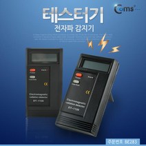 테스터기 전자파 감지기