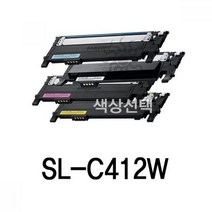 SL-C412W 삼성 슈퍼재생토너 잉크토너/토너리필/토너충전/재생카트리지/재생잉크, 색상, 빨강