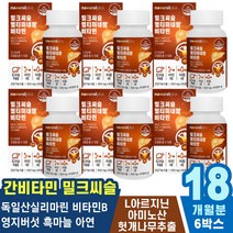 활력 남자 만성피로 밀크씨슬 간청소 보충제 간수치 추천 알콜분해 남성 비타민B 간보호제 기능저하직장인 나이아신 간피로 노년 숙취환 영양제 낮추는법 피곤할때 식욕감퇴 술빨리깨는법