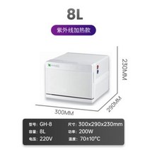 스팀 타올온장고 네일샵 피부관리실 온장고 자외선 살균, 일본-8L수건난방+자외선