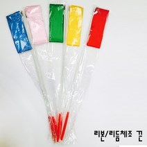 (TJ) 리본리듬체조 끈, 빨강