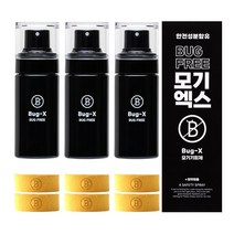 버그엑스 아토피인증 진드기 모기기피제+팔찌2개 세트, 3세트