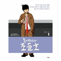 이노플리아 동네변호사 조들호 1 특별판, One color | One Size@1