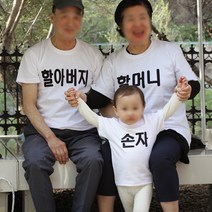 빈스패밀리 반팔 한글 가족 티셔츠 패밀리룩 가족티