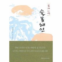 이노플리아 술몽쇄언 꿈과인생, One color | One Size@1
