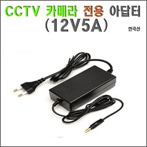 CCTV TVI 방식 (EGPIS-RED EGS-TVIB2024NIR(D)(3.6mm) 적외선 카메라외 추가상품, CCTV용 아답터 12V5A