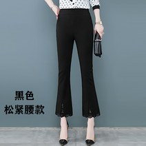 여성 여름 레이스 부츠컷 팬츠 9부 나팔바지 빅사이즈