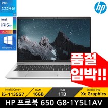 HP 프로북 650 G8-1Y5L1AV / +품절임박+, WIN10 Pro, 16GB, 1TB, 코어i5, 실버